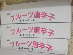 出荷箱